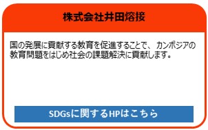 株式会社井田熔接