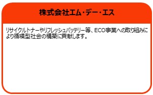 株式会社エム・デー・エス