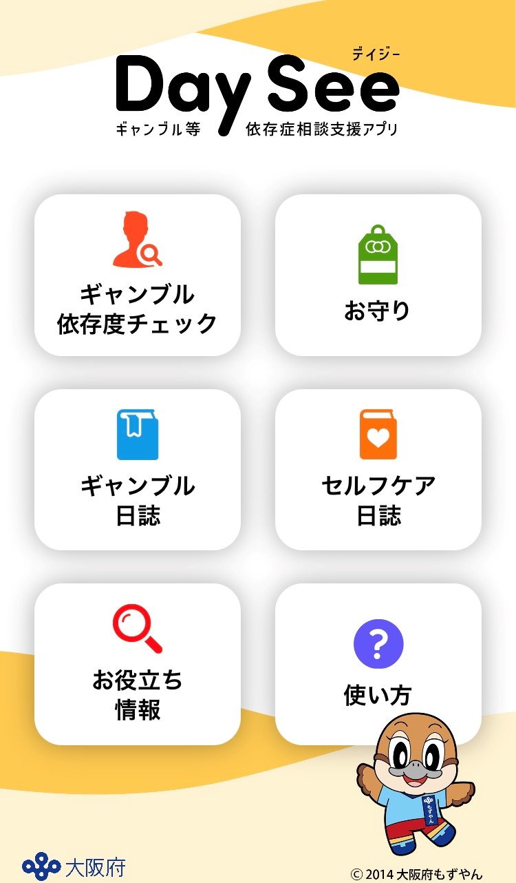 トップ画面