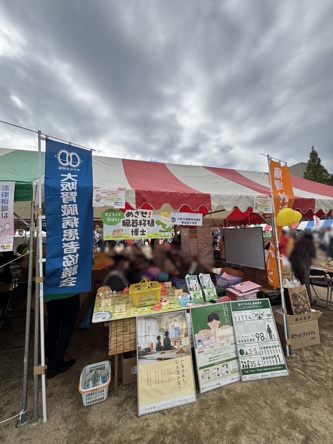 すみよし区民まつりの様子