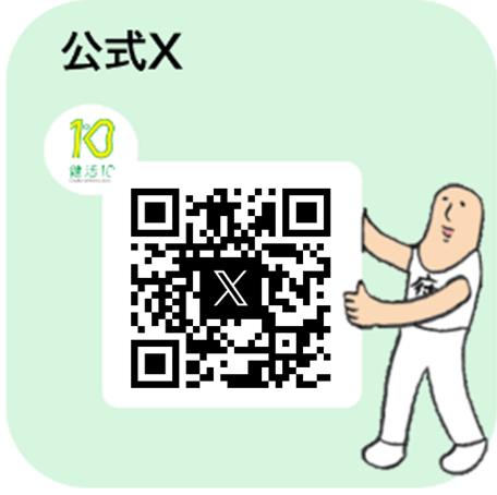 大阪府健康づくり課公式X