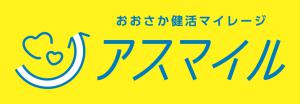 アスマイルロゴ