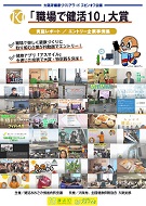 事例集の表紙