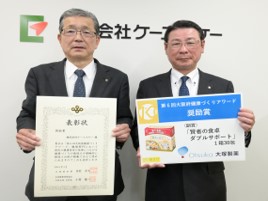 表彰