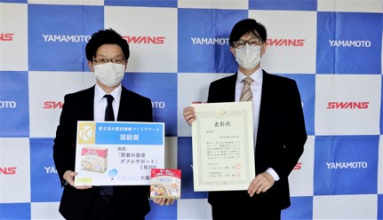 表彰