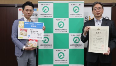 表彰