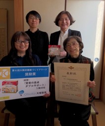 表彰