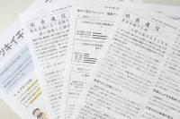 株式会社マスパック3
