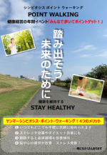 ヤンマーシンビオシス株式会社1