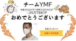 ヤンマーシンビオシス株式会社3
