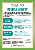 大阪府住宅供給公社1