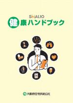 大阪府住宅供給公社2
