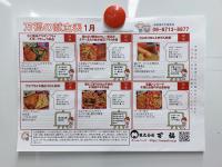 株式会社坂口製作所2