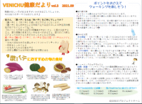 株式会社紅中2