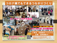 住之江区地域活動応援サークル1
