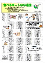 特定非営利活動法人ななクラブ2