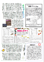 特定非営利活動法人ななクラブ3