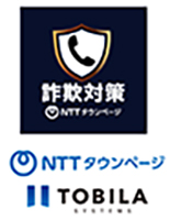 詐欺対策byNTTタウンページのロゴ