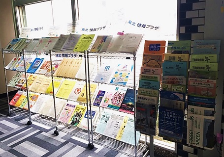 情報プラザ