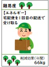 宅配便を1回目の配送で受け取る