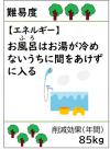 お風呂はお湯が冷めないうちに間をあけずに入る