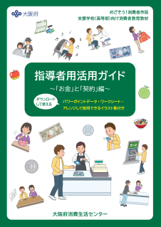 ガイドブック令和4年版