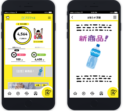 広告掲載イメージ