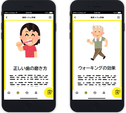 コラム掲載イメージ