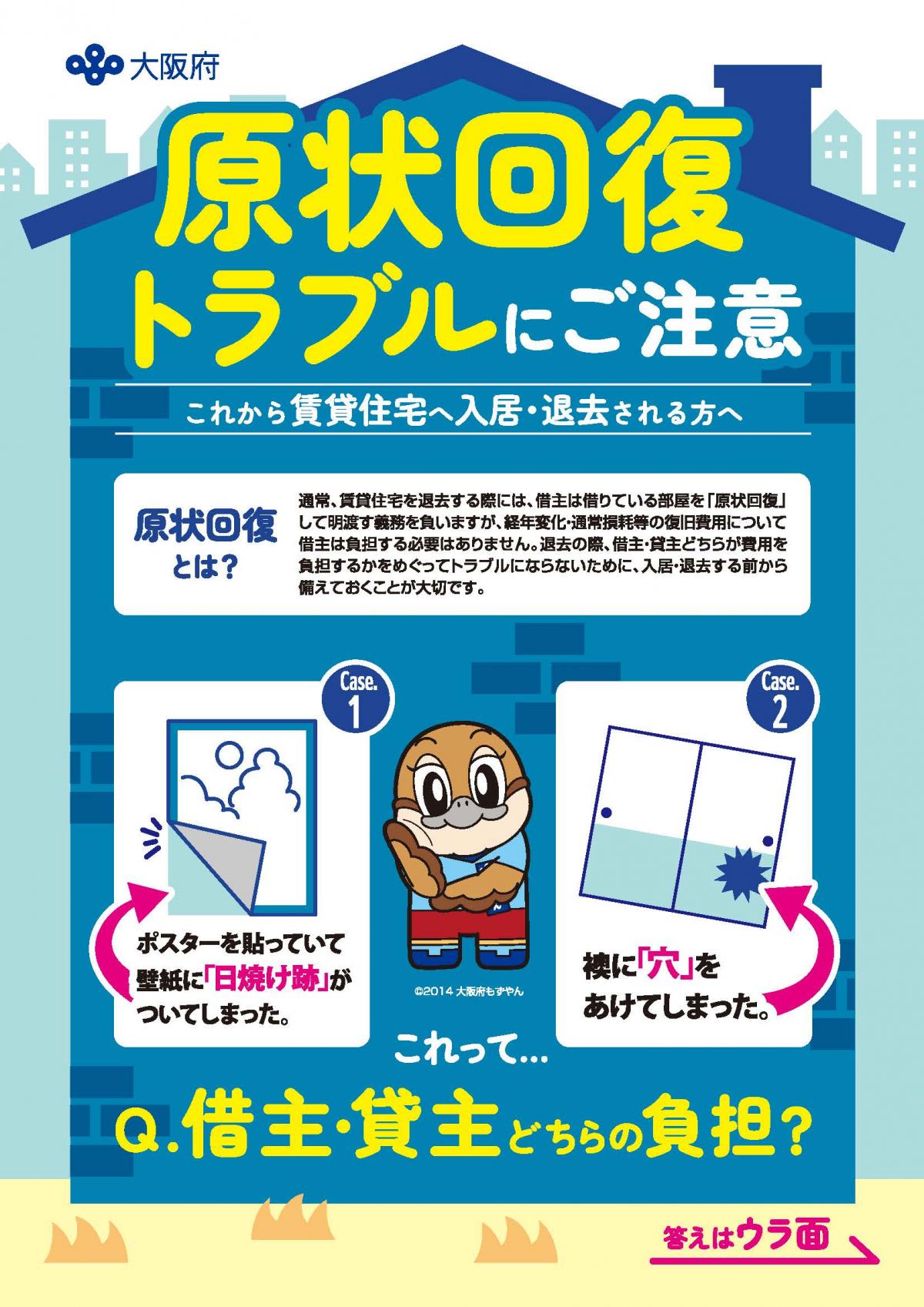 チラシ表面