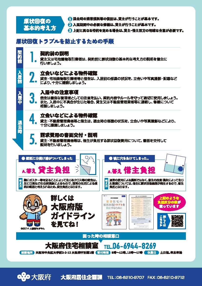 チラシ裏面
