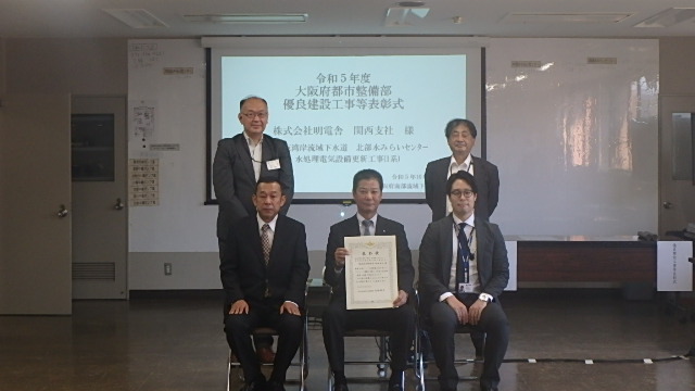 所長表彰明電
