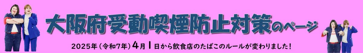 バナー