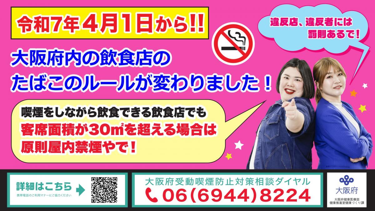 受動喫煙啓発画像