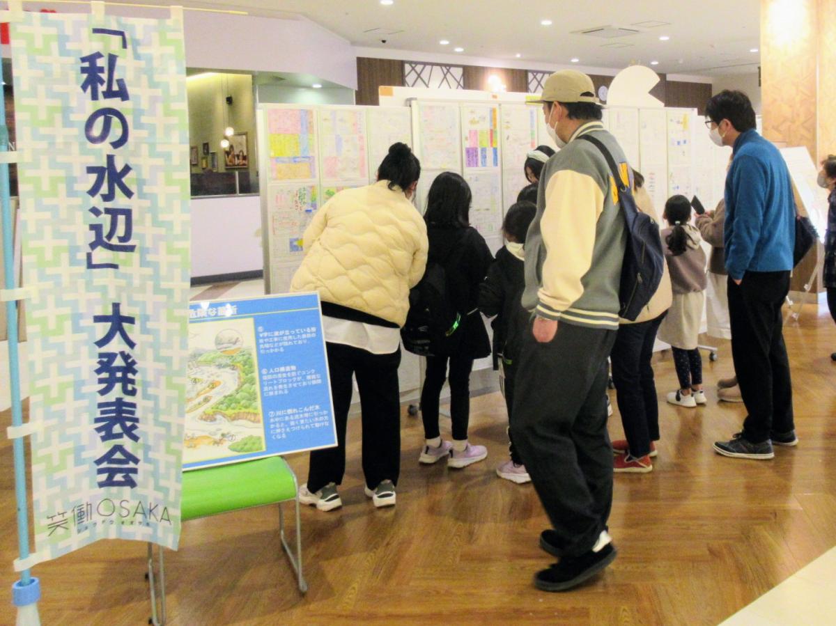「私の水辺」大発表会