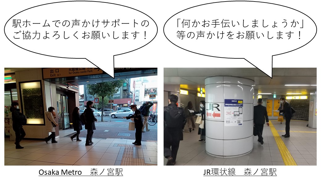 2024_声かけサポート