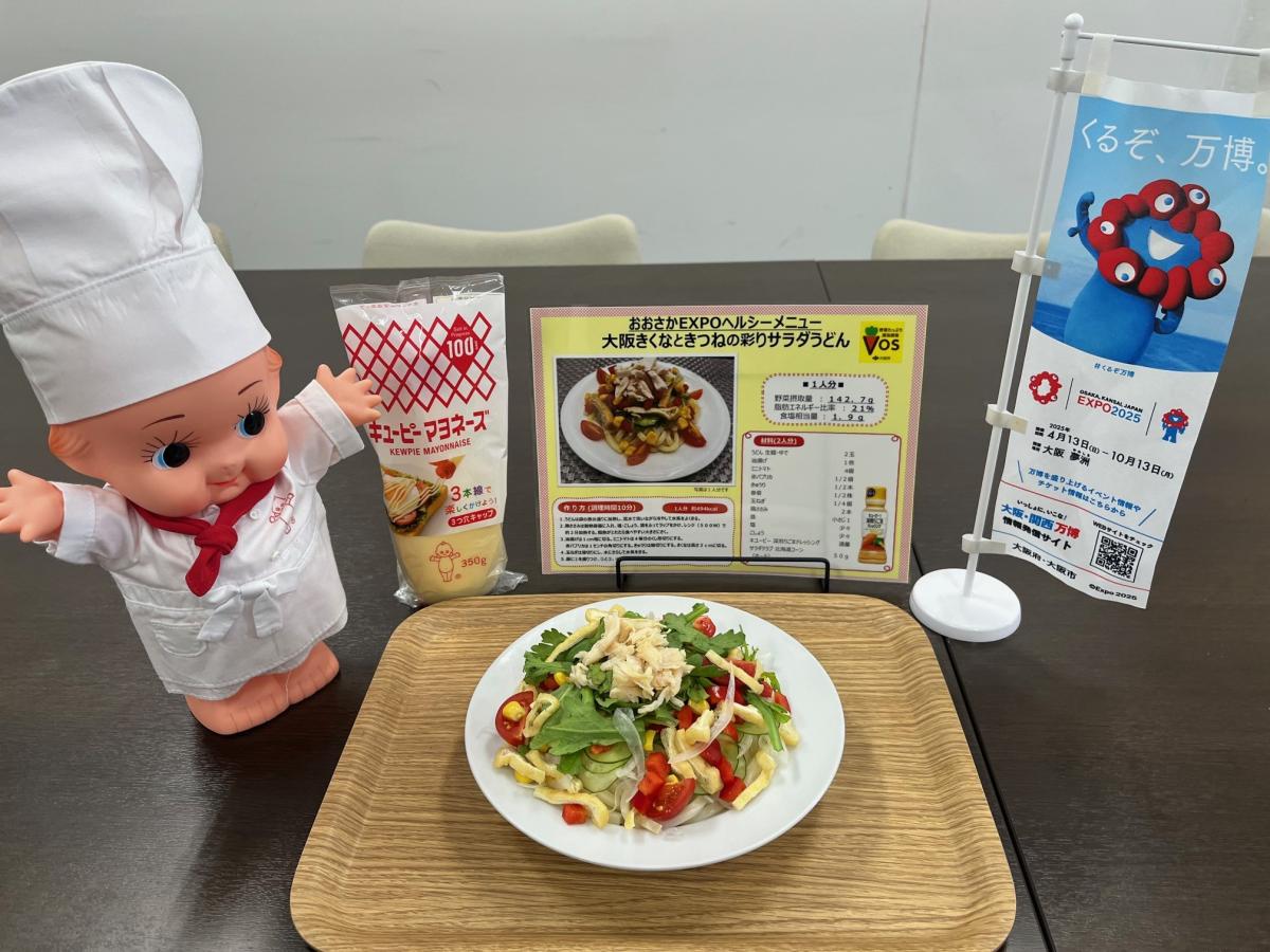 試食会