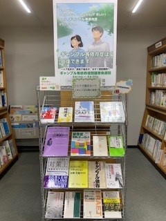 画像です。おすすめ図書コーナー