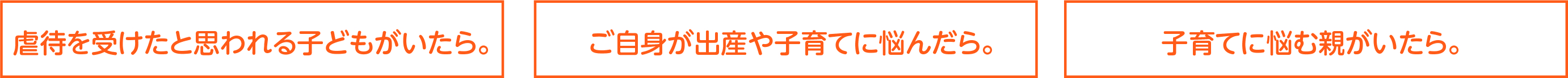 ご自身が出産や子育てに悩んだら