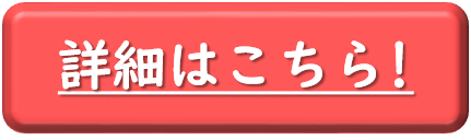 事業詳細ページ