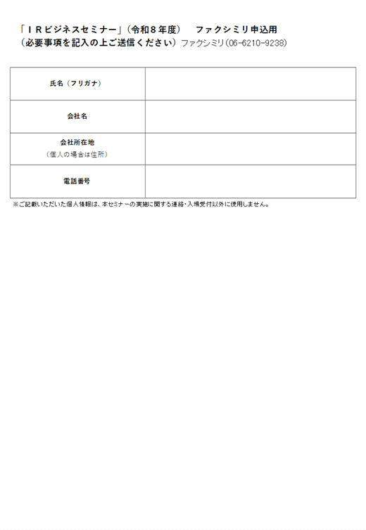 周知チラシ(裏面)