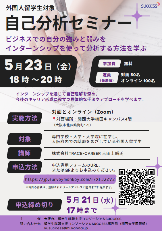 チラシ0523