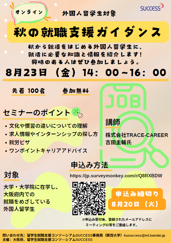 チラシ0823