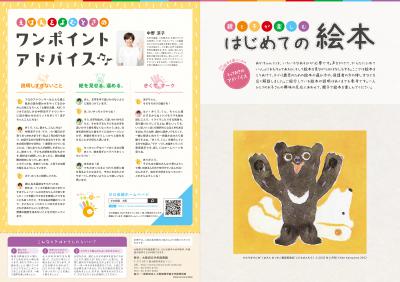 親と子が楽しむはじめての絵本