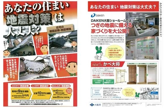 パンフレットの表紙と裏表紙の画像