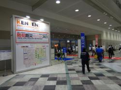 防犯防災総合展2021