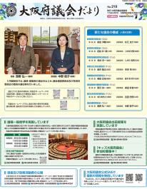 議会だより画像