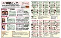 府議会だよりNo.214