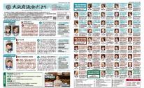 府議会だよりNo.216