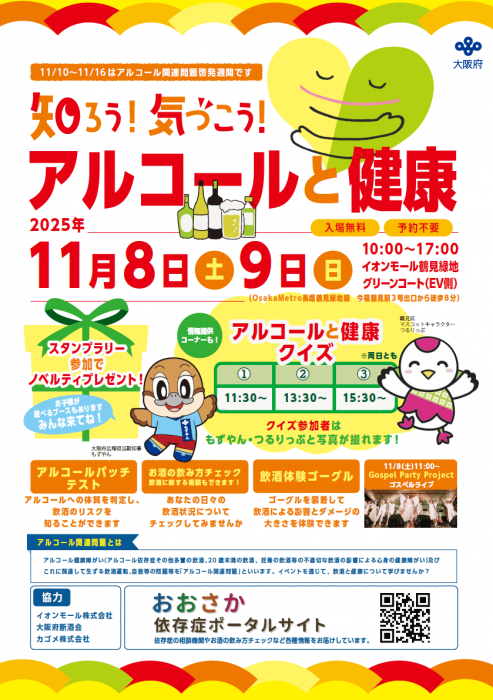 イベントポスター