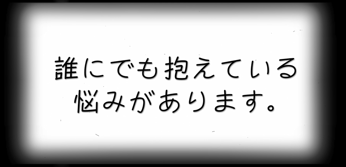 自殺予防動画